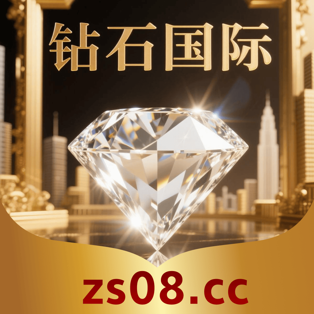 钻石国际 100+168